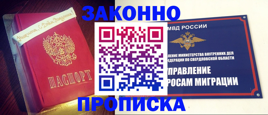 временная регистрация адрес в Далматово