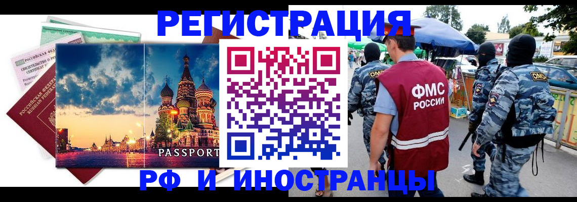 где прописаться в Далматово