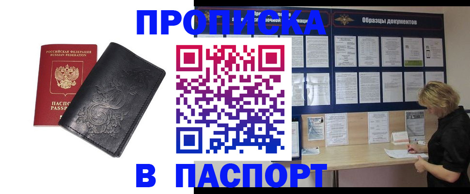 найти адрес прописки в Далматово