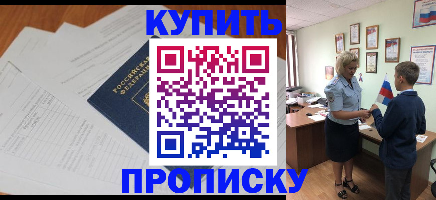 временная регистрация законно в Далматово