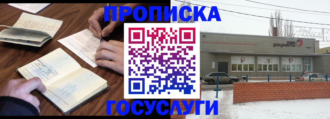 регистрация для школы в Далматово